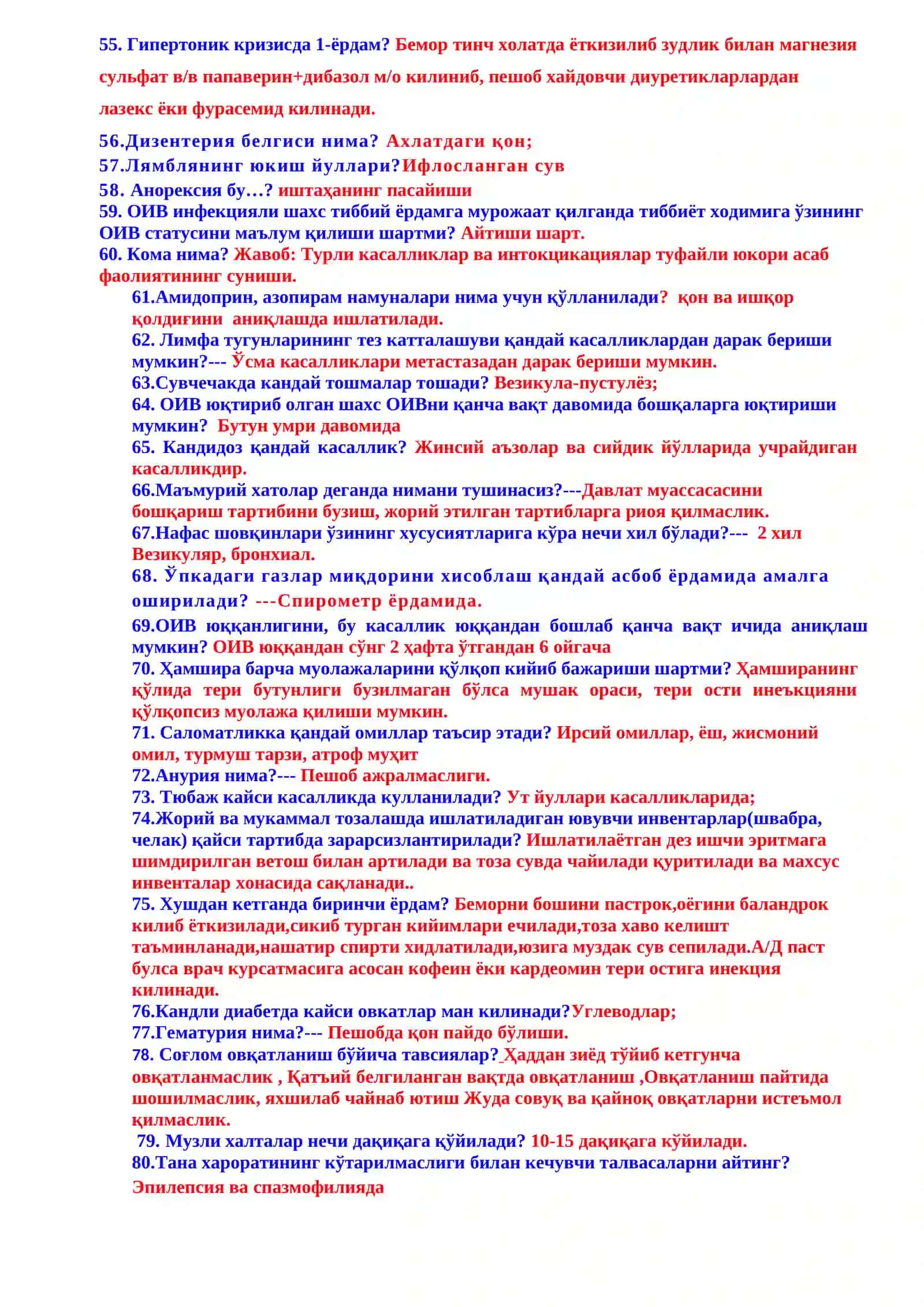 ҲАМШИРАЛАР_УЧУН_ТОИФА_САВОЛЛАРИ_ВА_ЖАВОБЛАРИ 4
