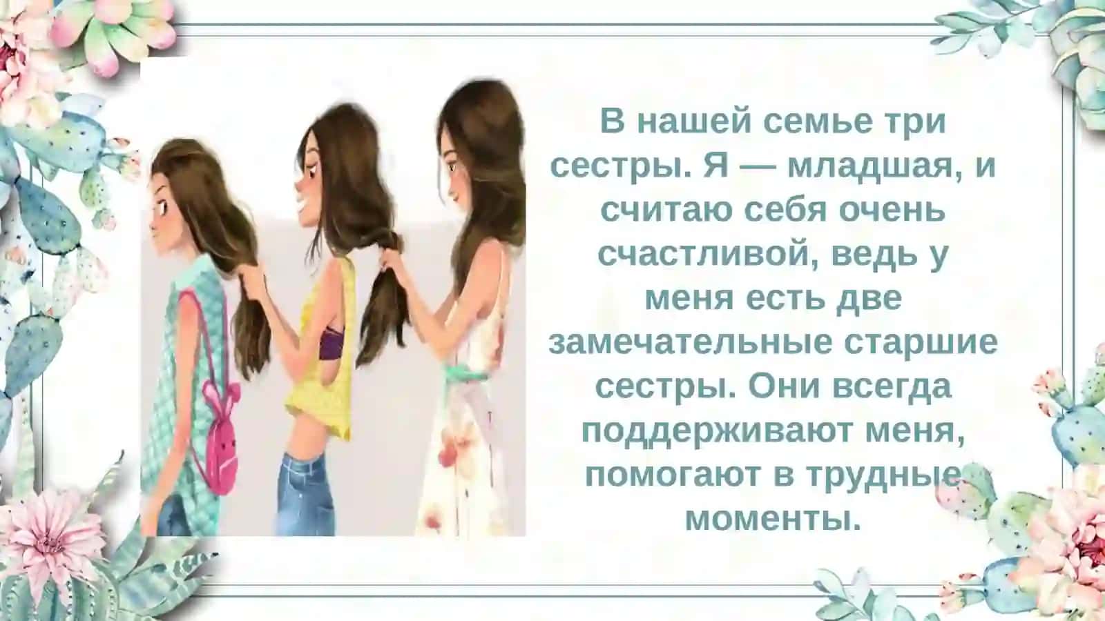МОИ БЛИЗКИЕ ДРУЗЬЯ  slayd 4