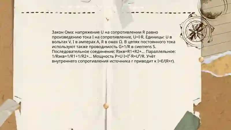 Електроника асослари 4