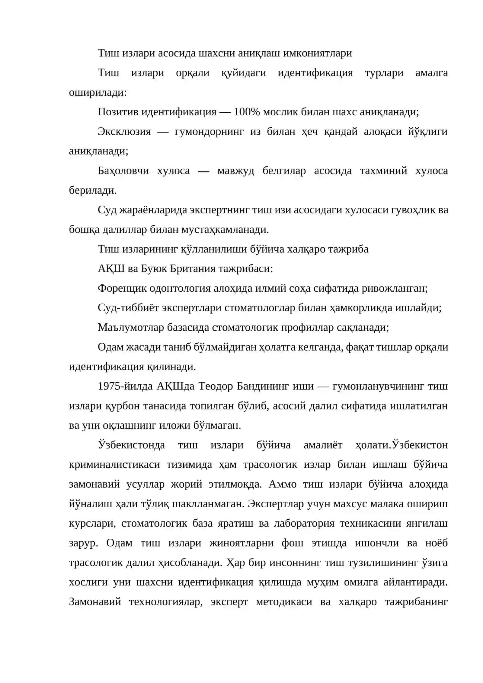 ТРАСОЛОГИЯ ЭКСПEРТИЗА ТАДҚИҚОТИДА ОДАМ ТИШ ИЗЛАРИНИНГ АҲАМИЯТИ 4