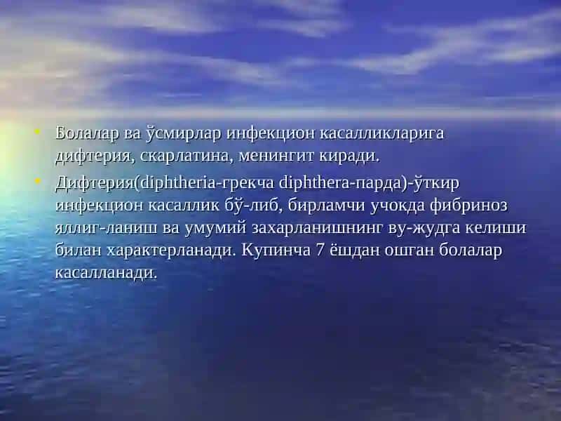 Болалар ваўсмирлар инфекцион касалликлари 4