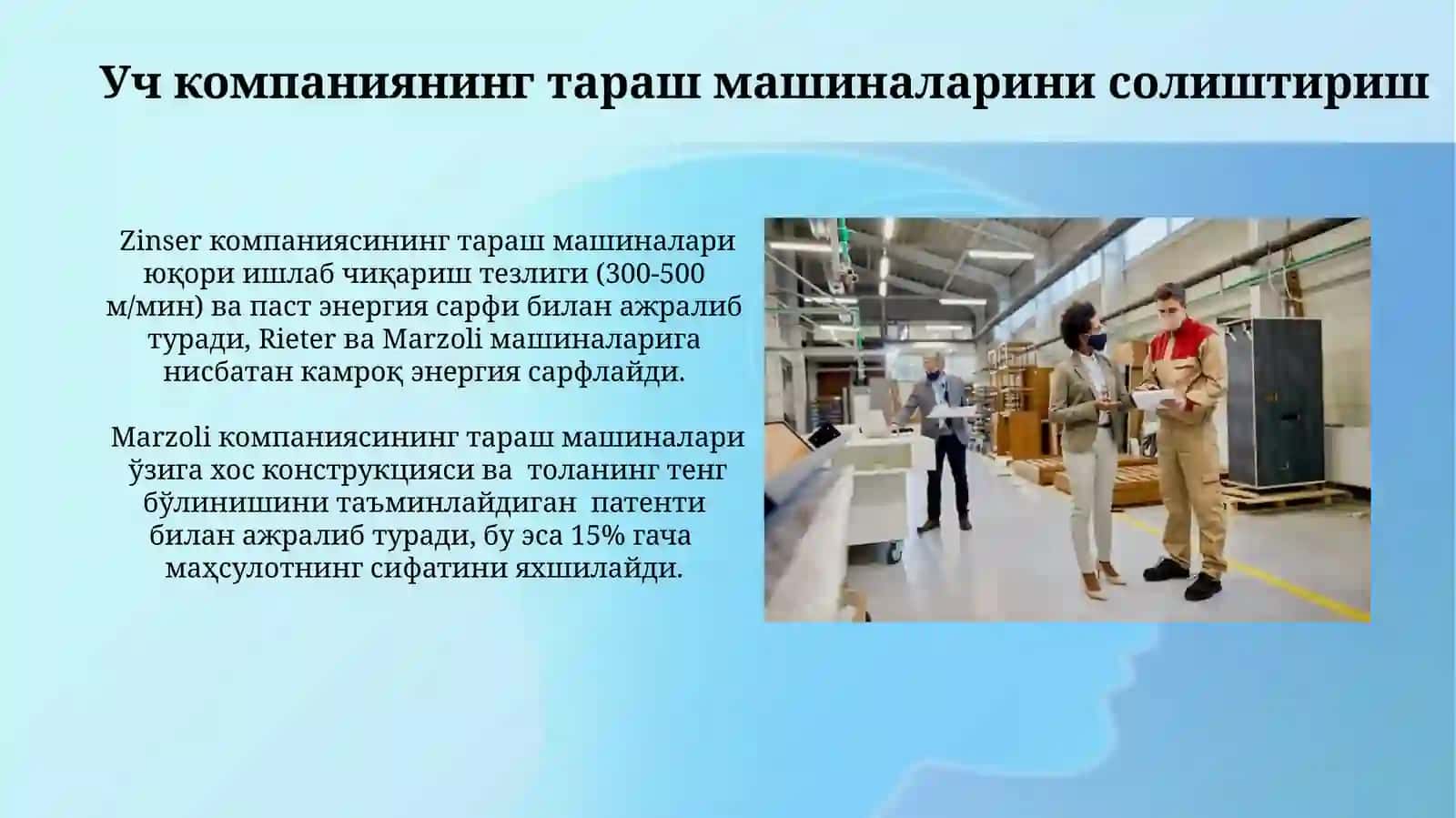 Marzoli компаниясининг тараш машиналари 4