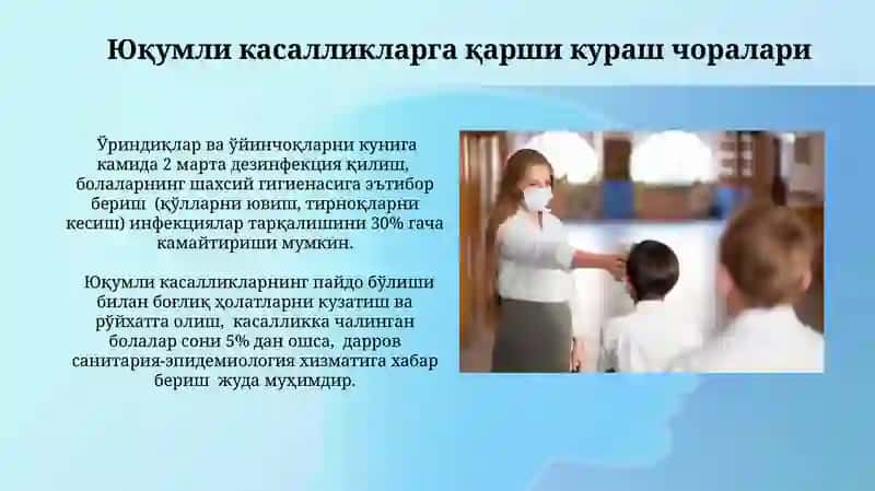 Maktabgacha bolalar muassasalariga boʻlgan umumiy gigiyenik talablar 4