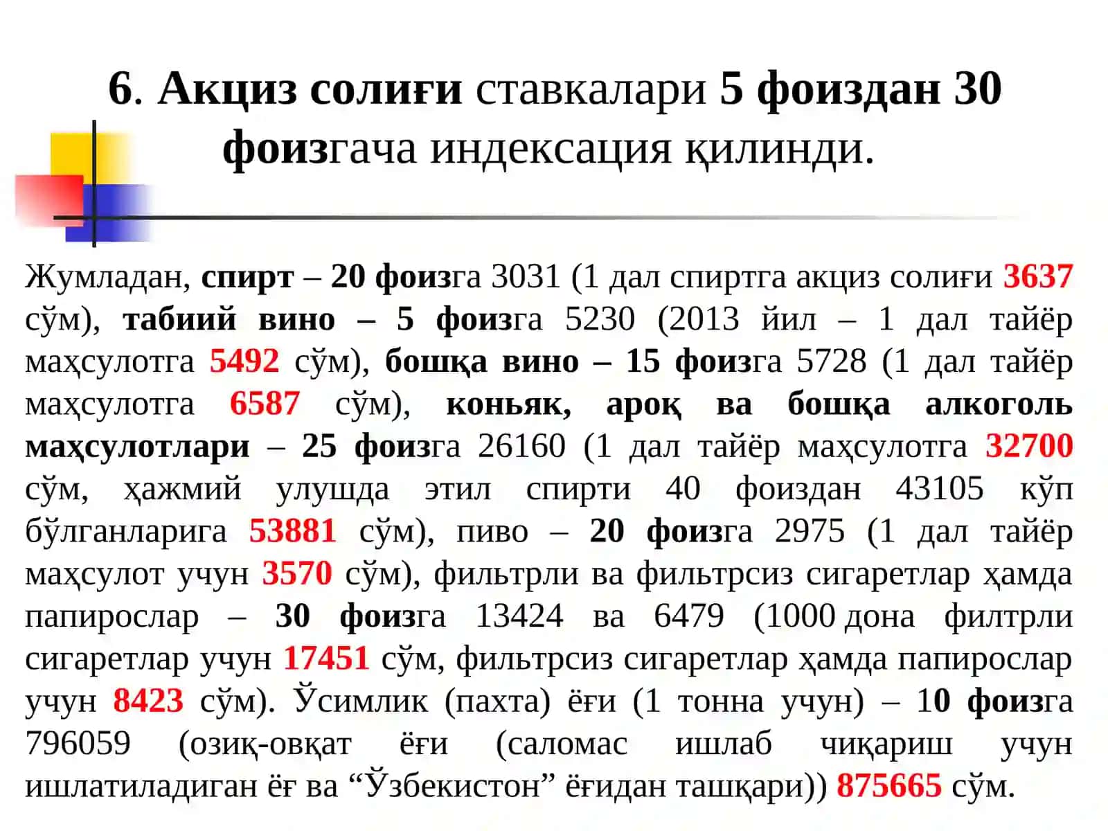 Ўзбекистон Республикасининг 2014 йилги асосий макроиқтисодий кўрсаткичлари прогнози ва Давлат бюджети параметрлари тўғрисида 4
