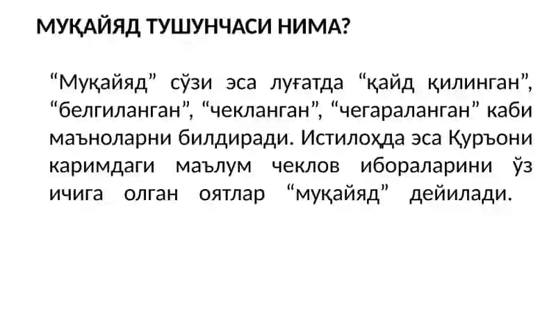 Мутлоқ ва муқайяд 4