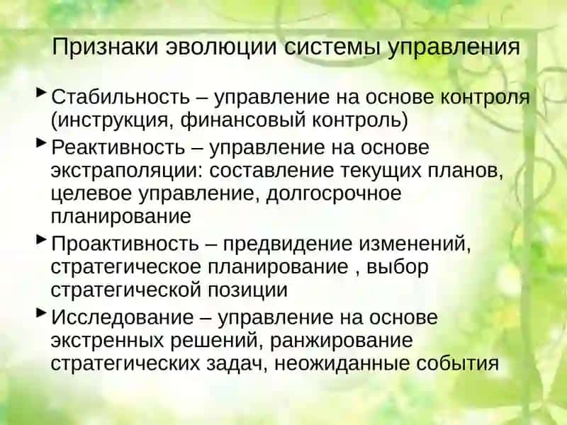 Организация управления фармацевтическими организациями 4