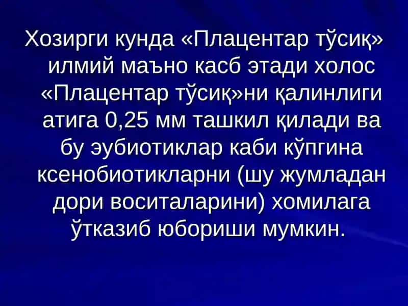 Хомиладорликдақври Клиникфармакологияси масалалари 4