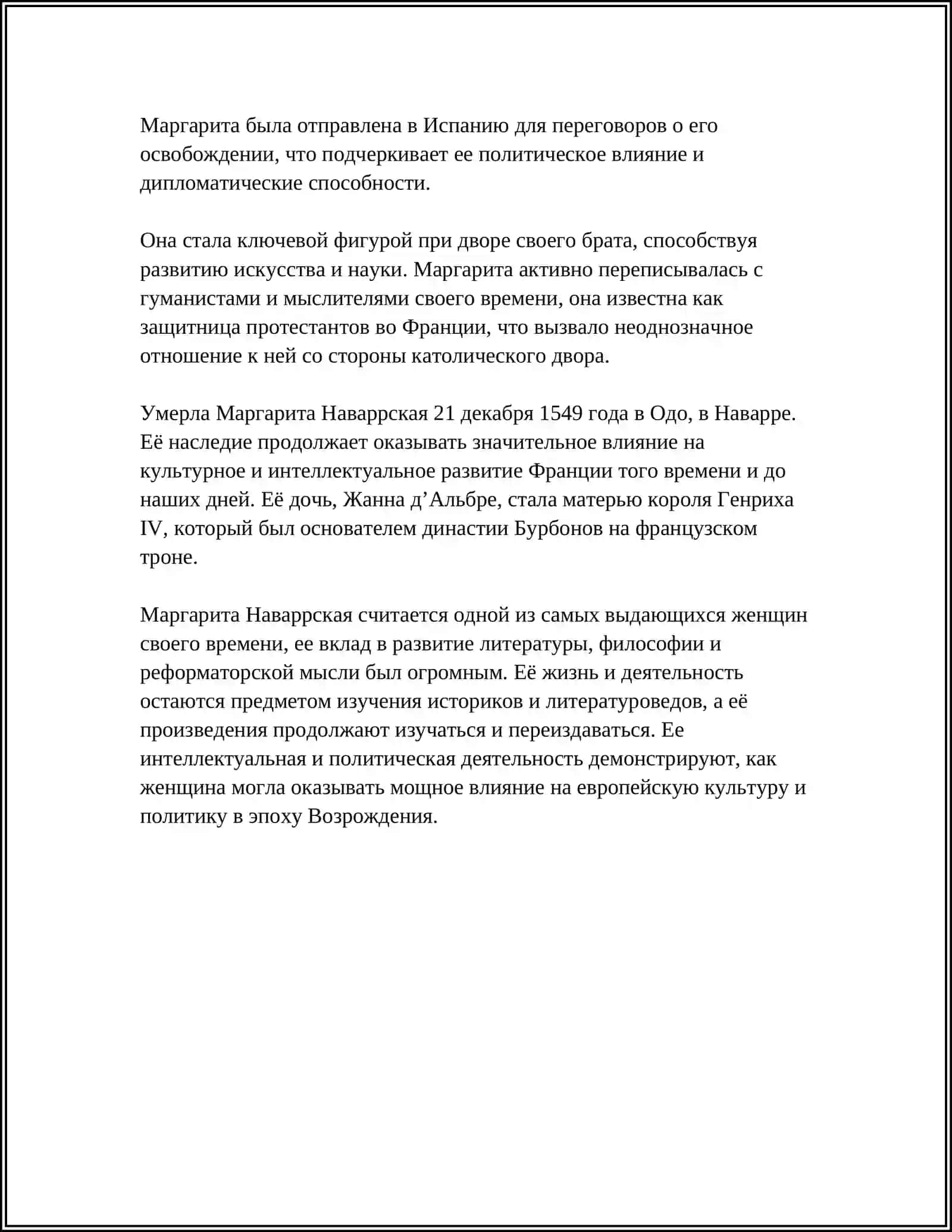 Маргарита Навварская И Её Роль В Развитии Французской Литературы 4
