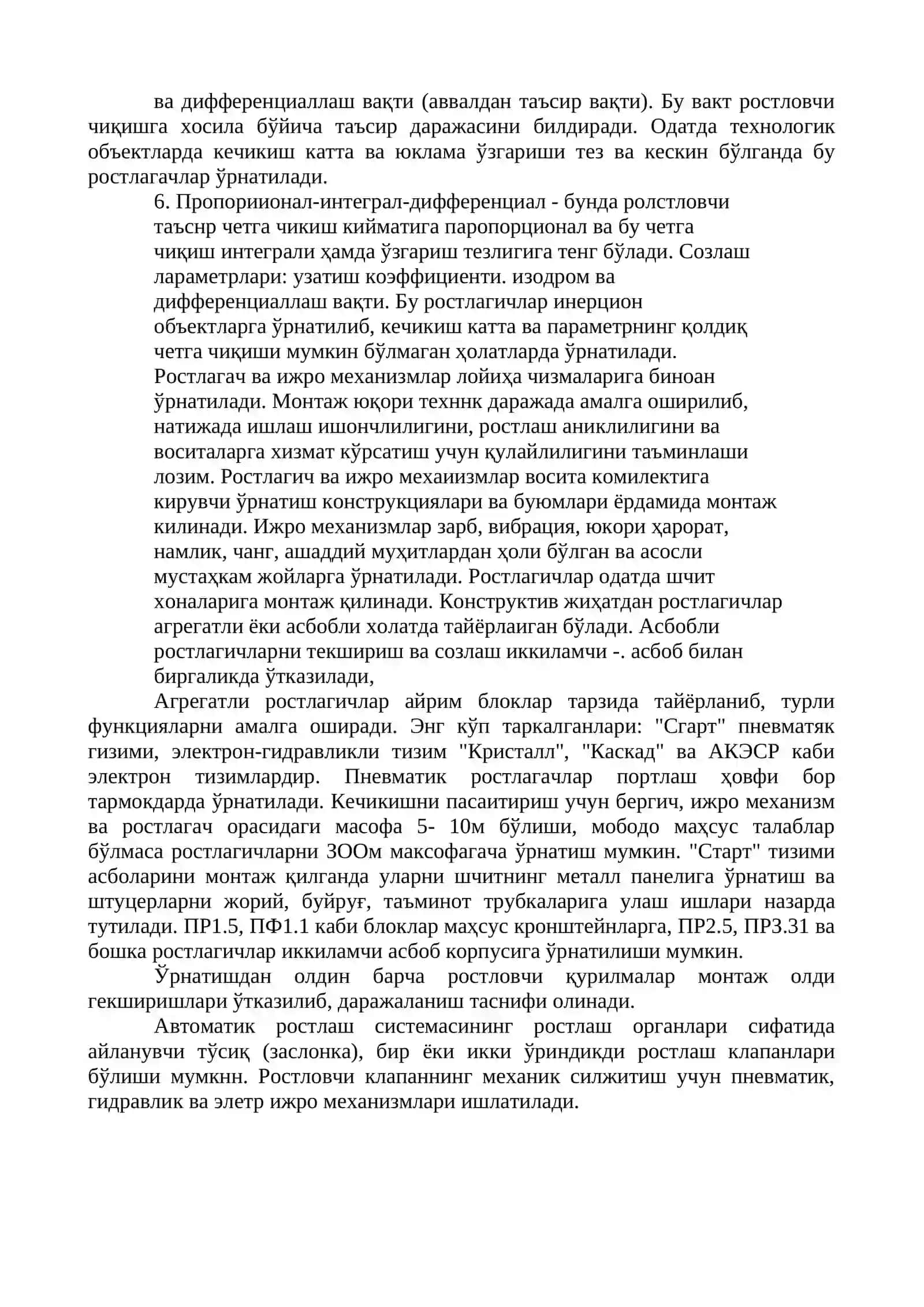 Суюқлик зичлигини ўлчаш воситаларининг монтажи ва созлаш ишлари 4