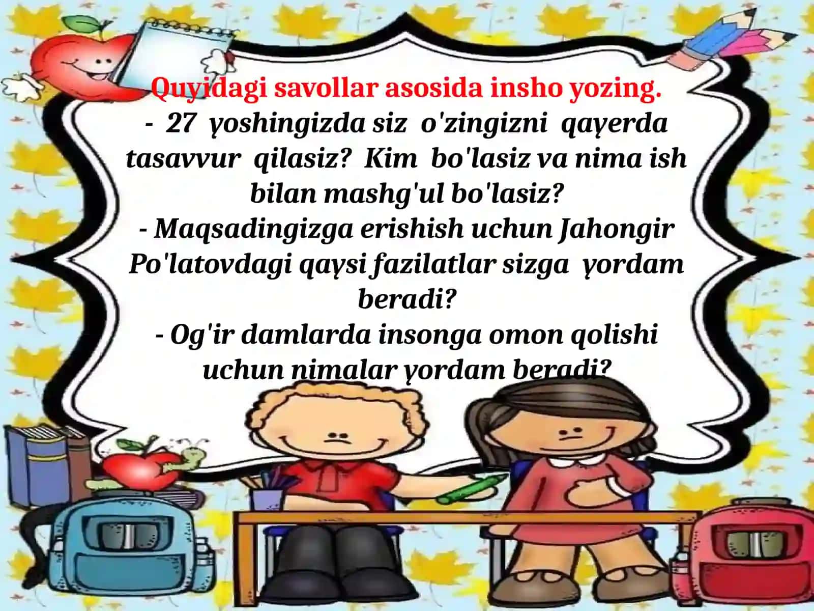 Tilla bilgan – dunyo ko'radi 4