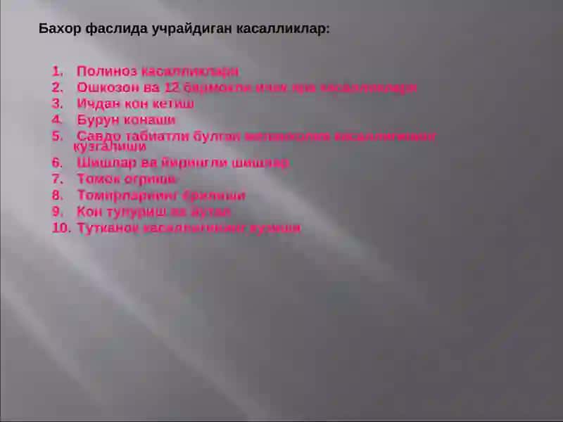«Шарк табобати» кафедраси 4
