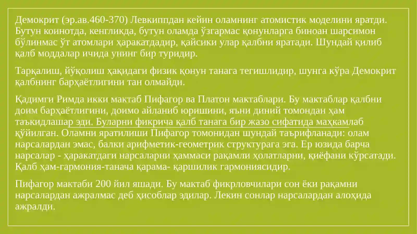 АНТИК ДАВР ПСИХОЛОГИЯСИ 4