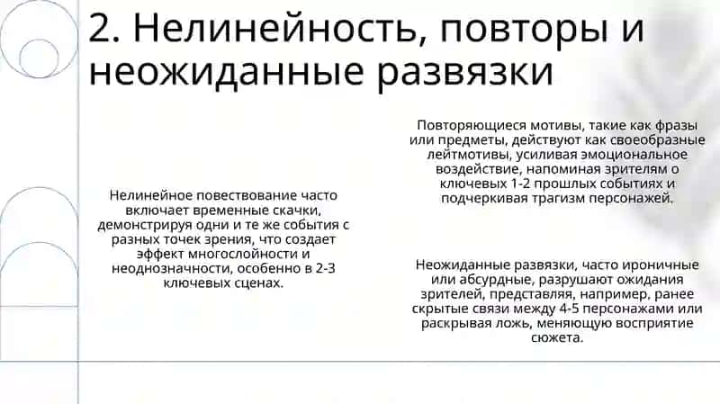 Особенности сюжета пьес Н. Коляды 4