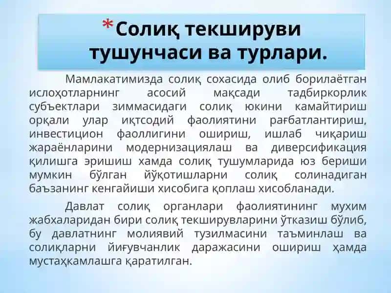 Солиқ текширувлари мазмуни, уни ўтказиш тартиби 4