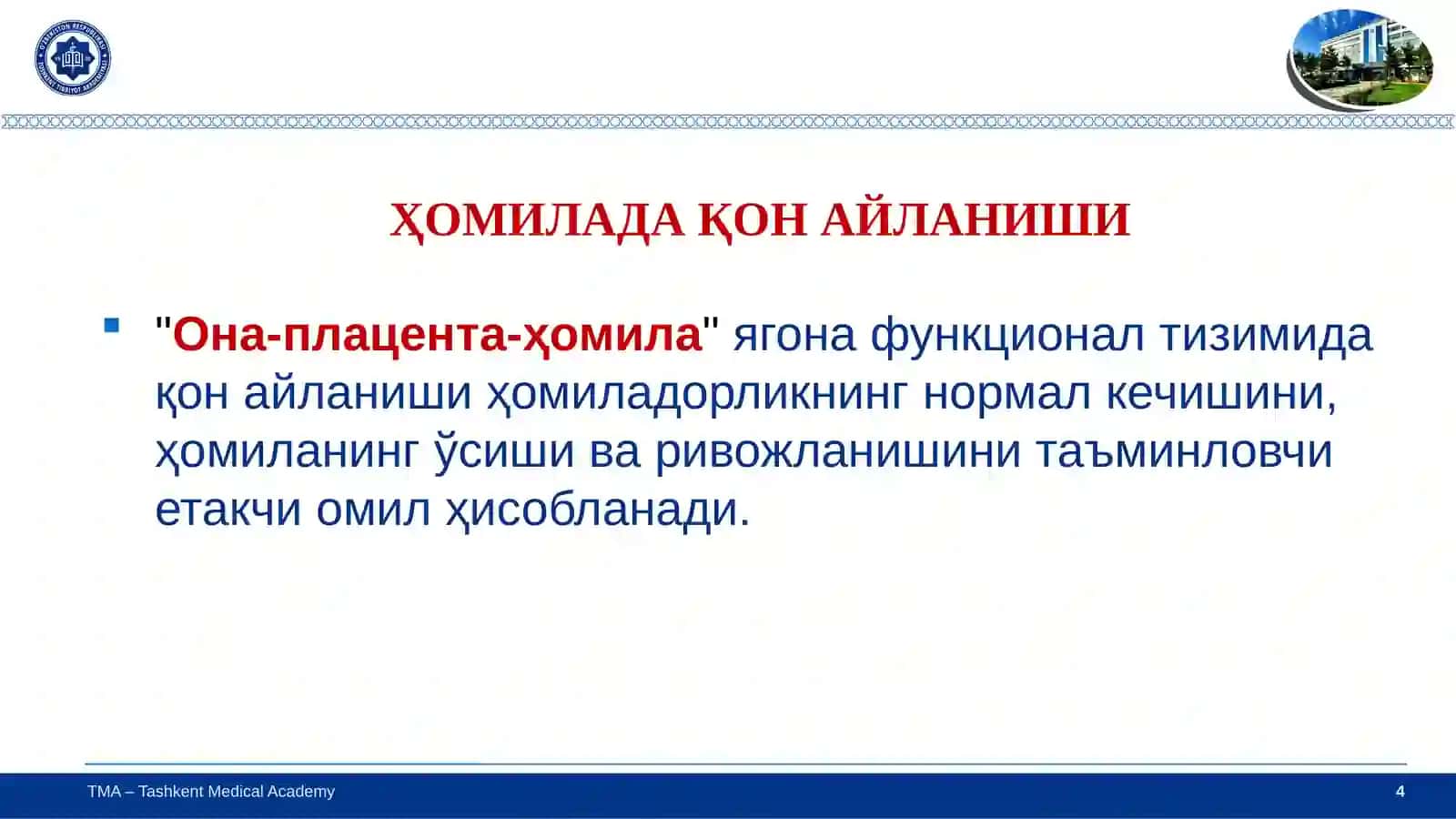 ЮРАК-ҚОН ТОМИР ТИЗИМИ ЭМБРИОГЕНЕЗИ. ҲОМИЛАДА ҚОН АЙЛАНИШИ. БОЛА ТУҒИЛГАНДАН СЎНГ ҚОН АЙЛАНИШ ЖАРАЁНИ 4