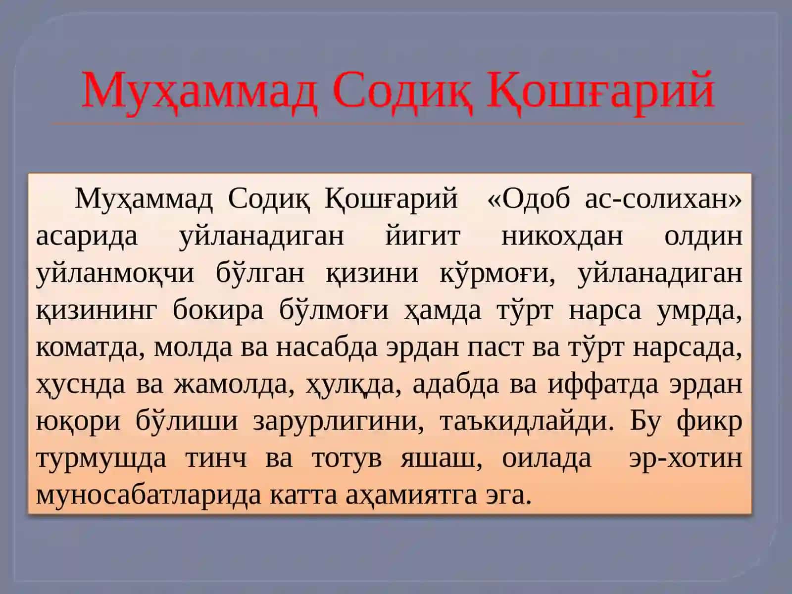ГУРУХЛАРДА ЎҚУВ,МАЪНАВИЙ–АХЛОҚИЙ,ТАРБИЯВИЙ ХАМДА ТАШКИЛИЙ ИШЛАРНИ ТАШКИЛЛАШ ТЎҒРИСИДА 4