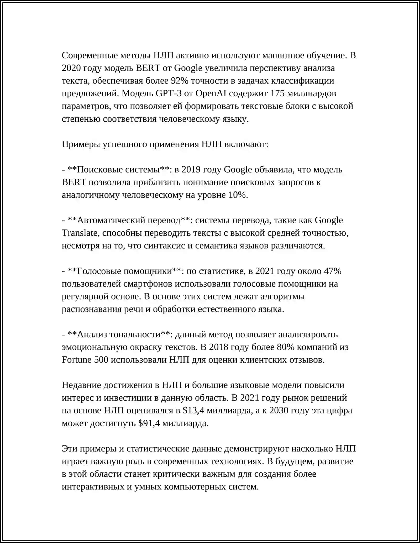 ТЕХНОЛОГИЯ ОБРАБОТКИ ТЕКСТОВОЙ ИНФОРМАЦИИ 4