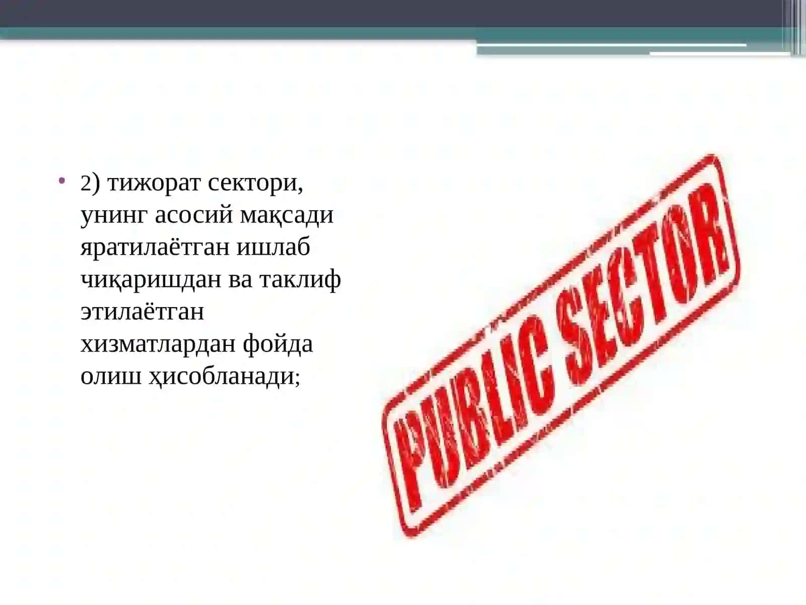 АҲОЛИНИ ИЖТИМОИЙ ҲИМОЯ ҚИЛИШ ТИЗИМИДА ДАВЛАТ ВА НОДАВЛАТ ТАШКИЛОТЛАРИ 4