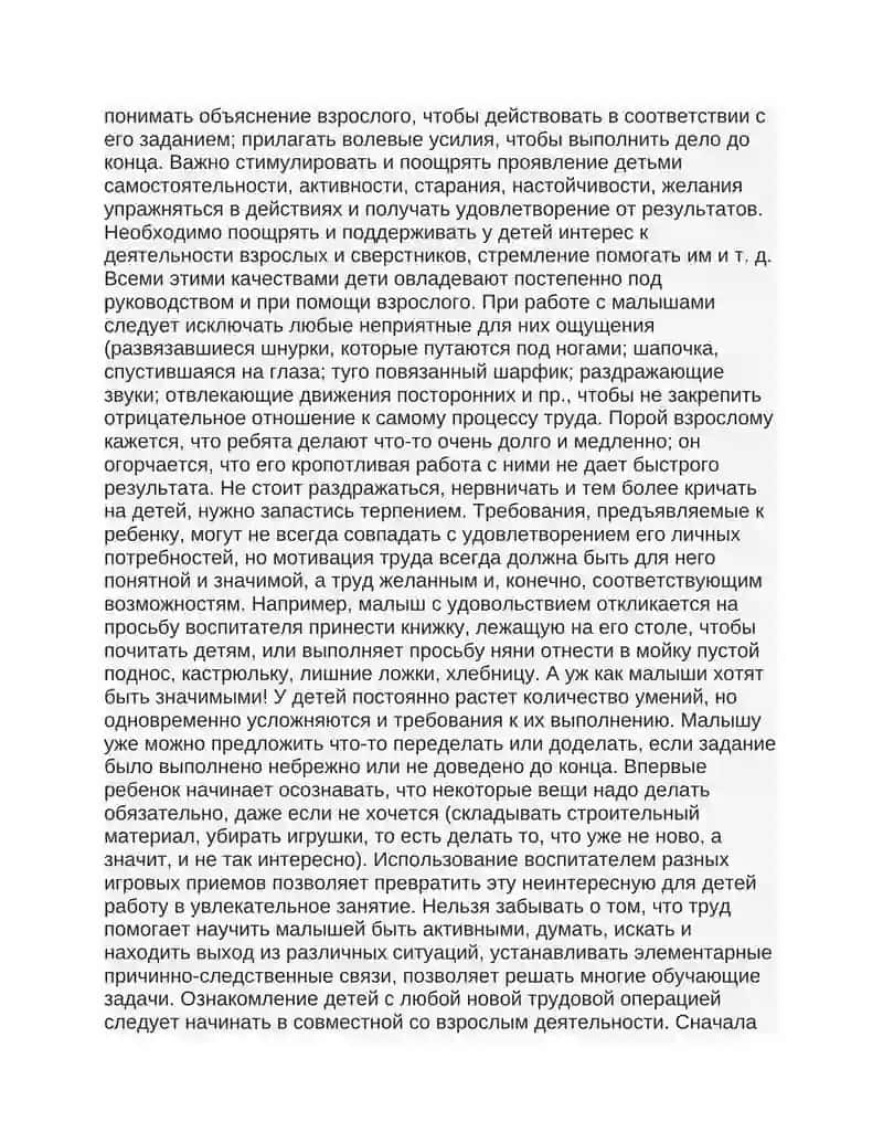организация дошкольного образования 4