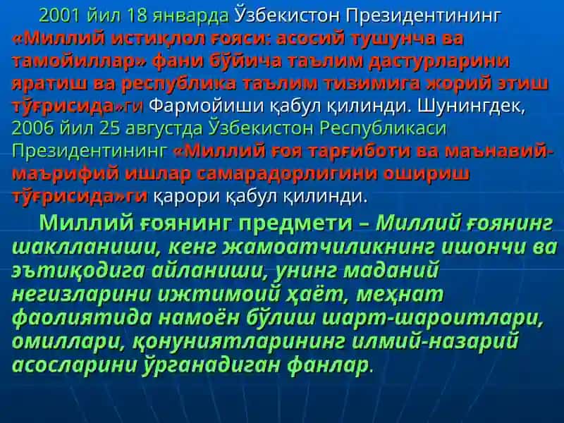 G'oya va mafkura tushunchalarining mazmun va mohiyati. "Kuchli davlat - kuchli fuqarolik jamiyati sari" tamoyilining amalga oshishi. 4