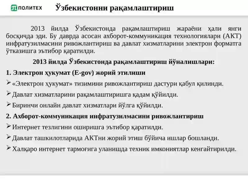 “РақамлиЎзбекистон–2030”стратегияси 4