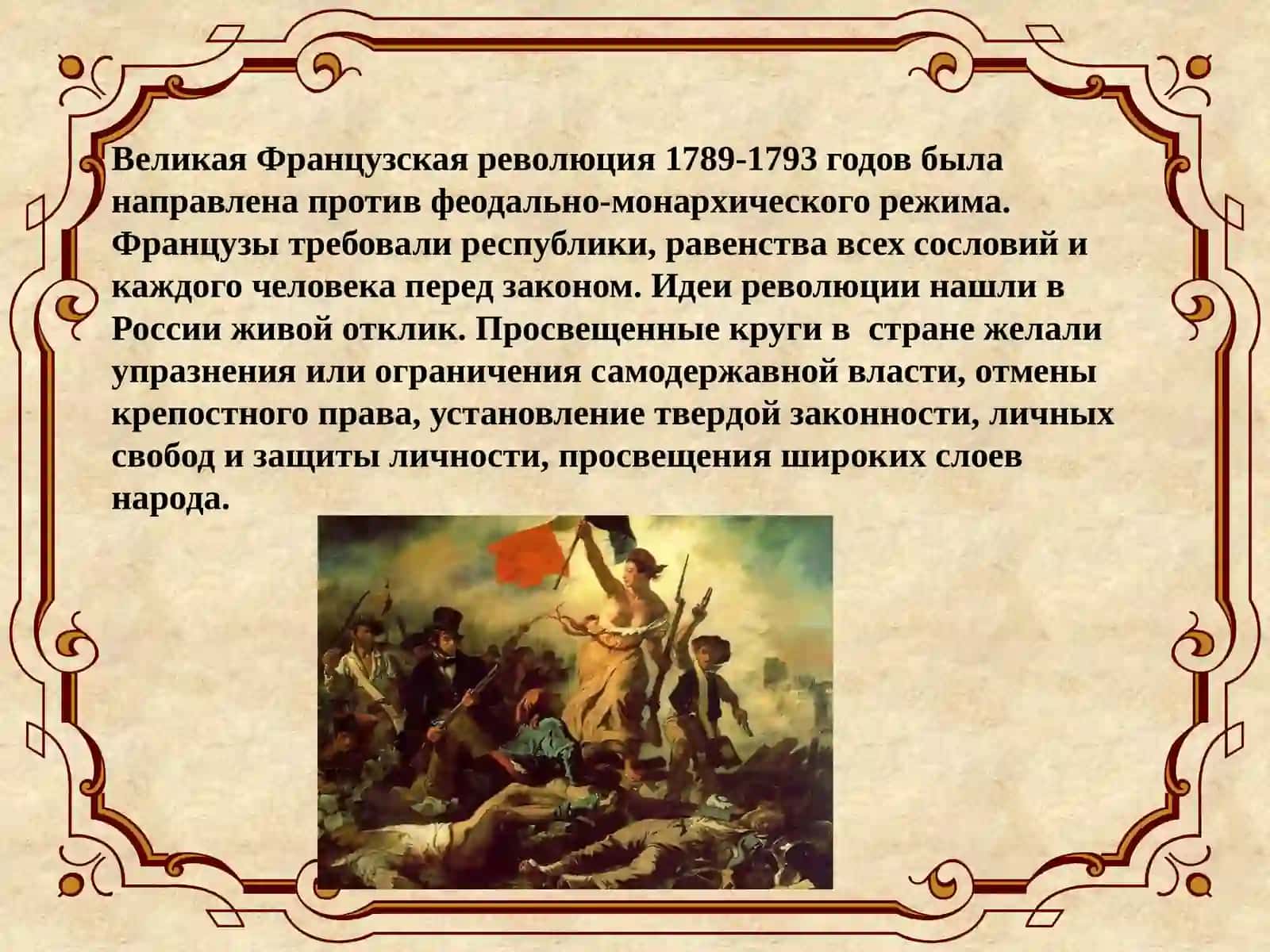 XIXВЕК - ЗОЛОТОЙ ВЕК РУССКОЙ ЛИТЕРАТУРЫ 4