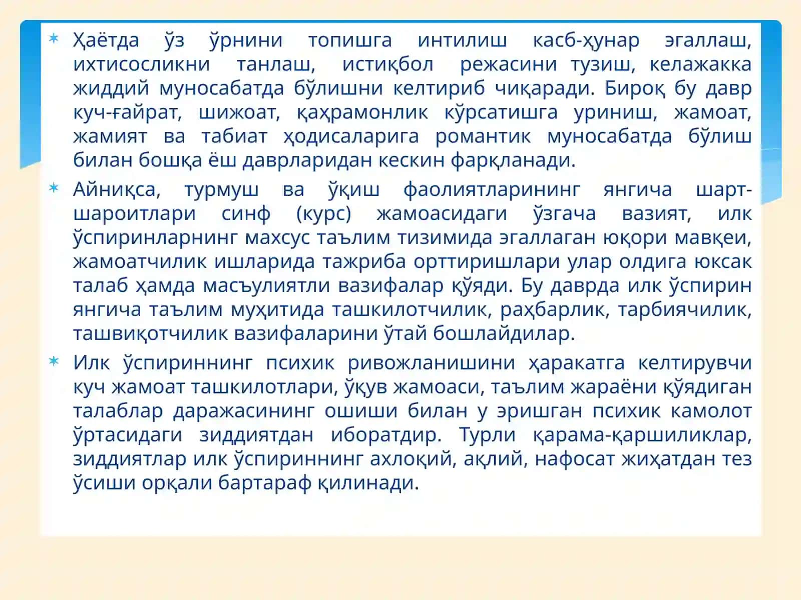 ИЛК ЎСПИРИНЛИК ЁШИ ДАВРИДА ПСИХИК РИВОЖЛАНИШ ХУСУСИЯТЛАРИ 4