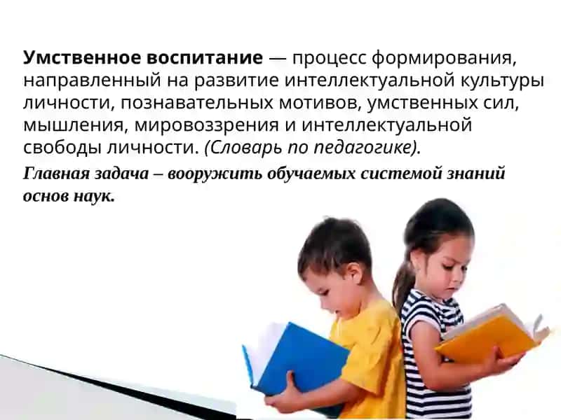 Содержание и основные направления процесса воспитания 4