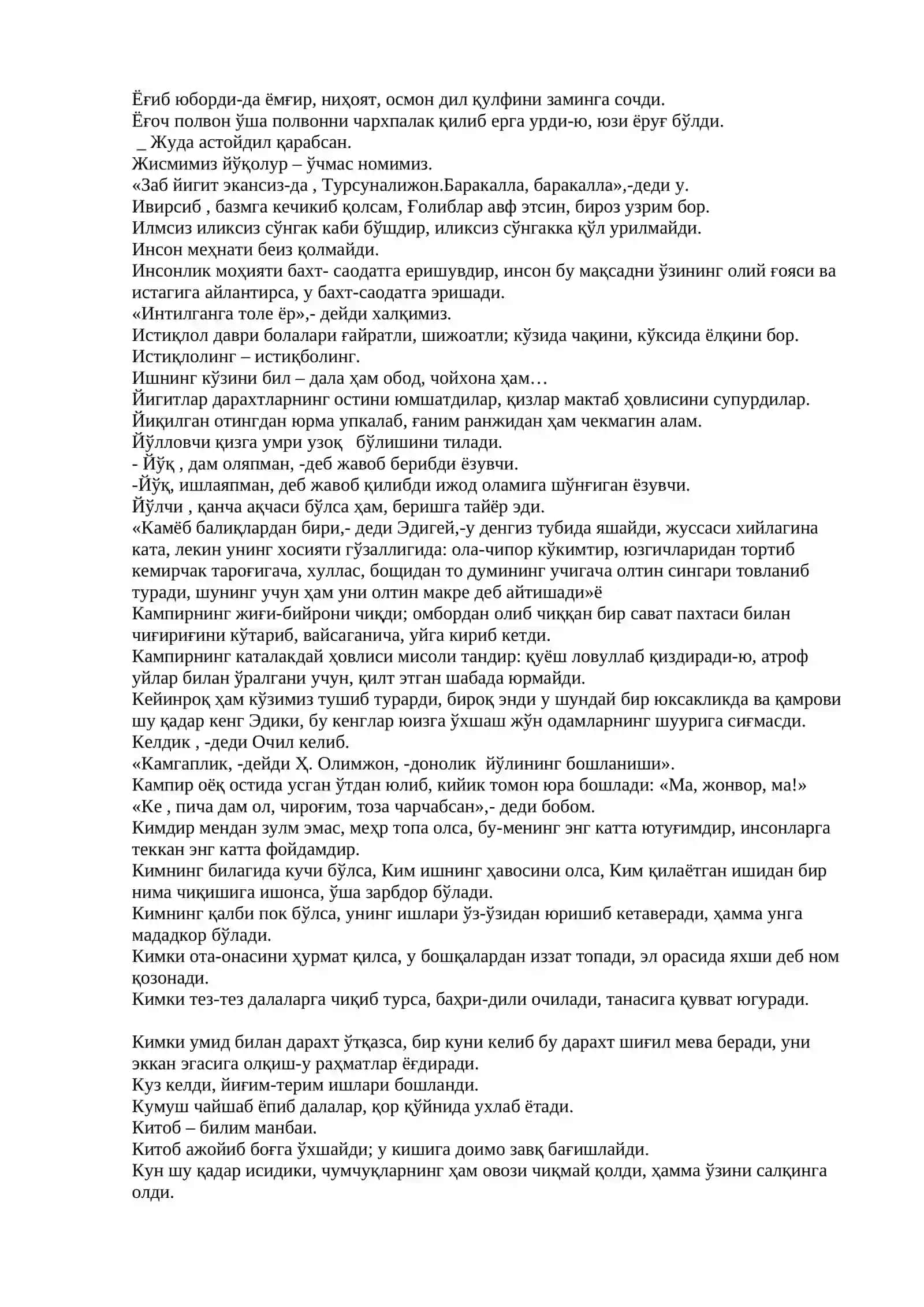 Пунктуация мисоллар 4