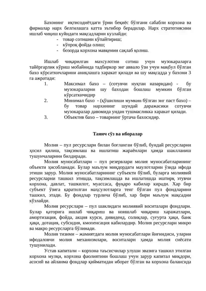Бозорга ўтиш шароитида нарх (баҳо)ларнинг шаклланиши 4