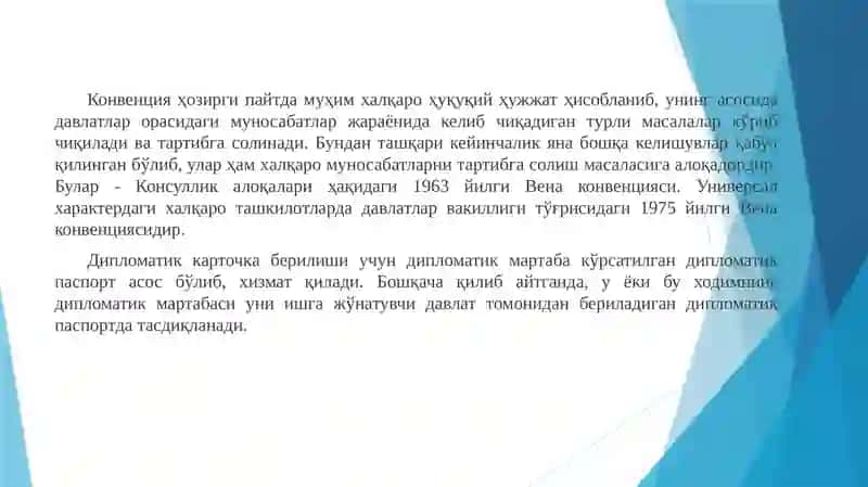 Дипломатикимтиёзлар ва иммунитетлар 4