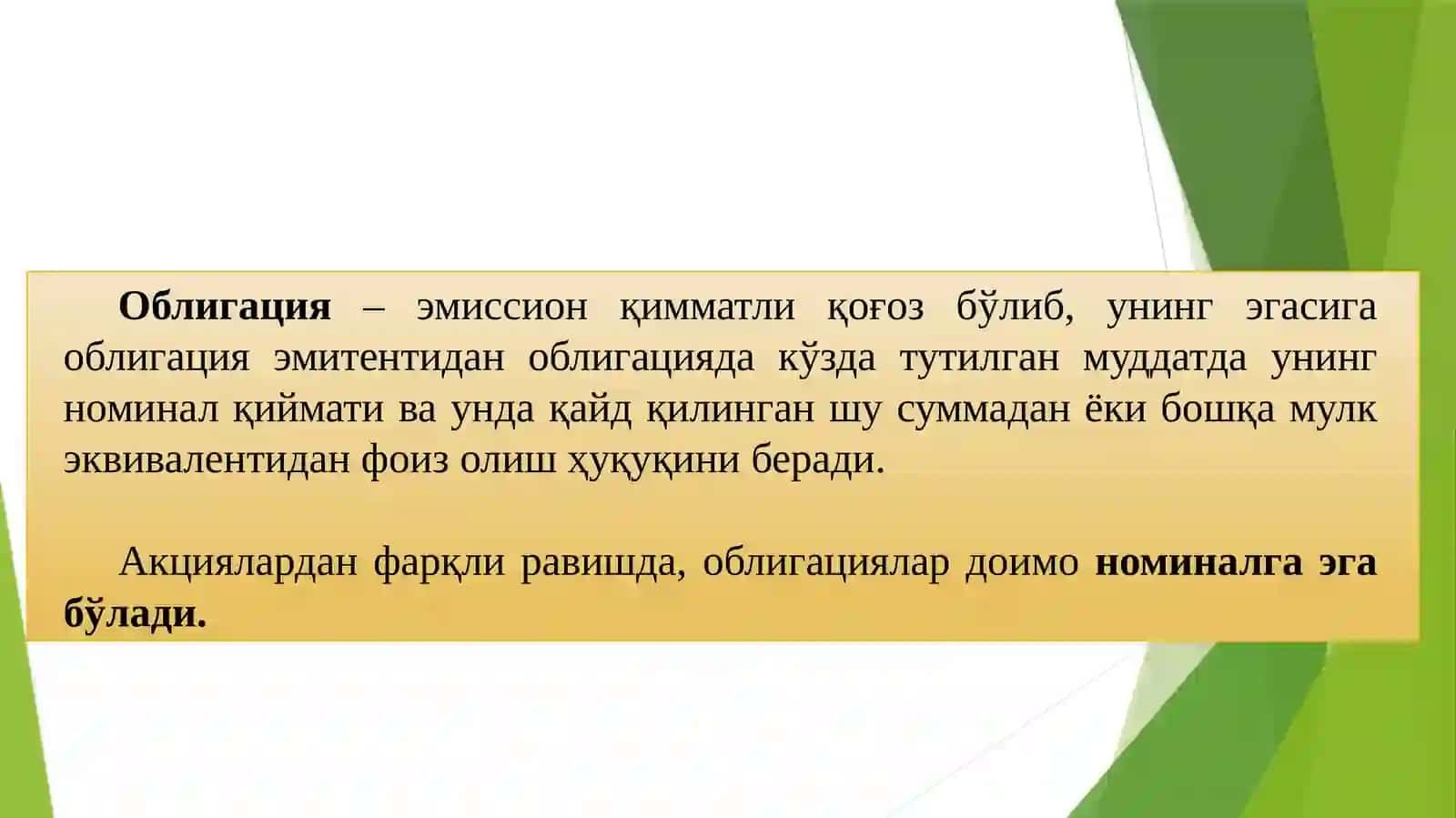 Облигациялар бозори 4