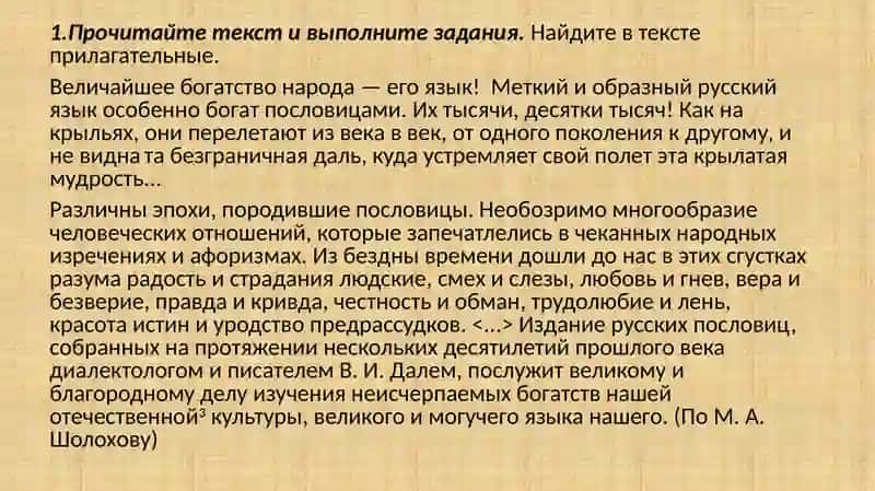 Грамматическая: Имя прилагательное. Лексическая: Учеба 4