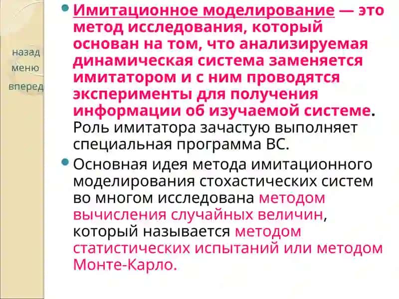 ИМИТАЦИОННОЕ МОДЕЛИРОВАНИЕ ВЫЧИСЛИТЕЛЬНЫХ СИСТЕМ 4