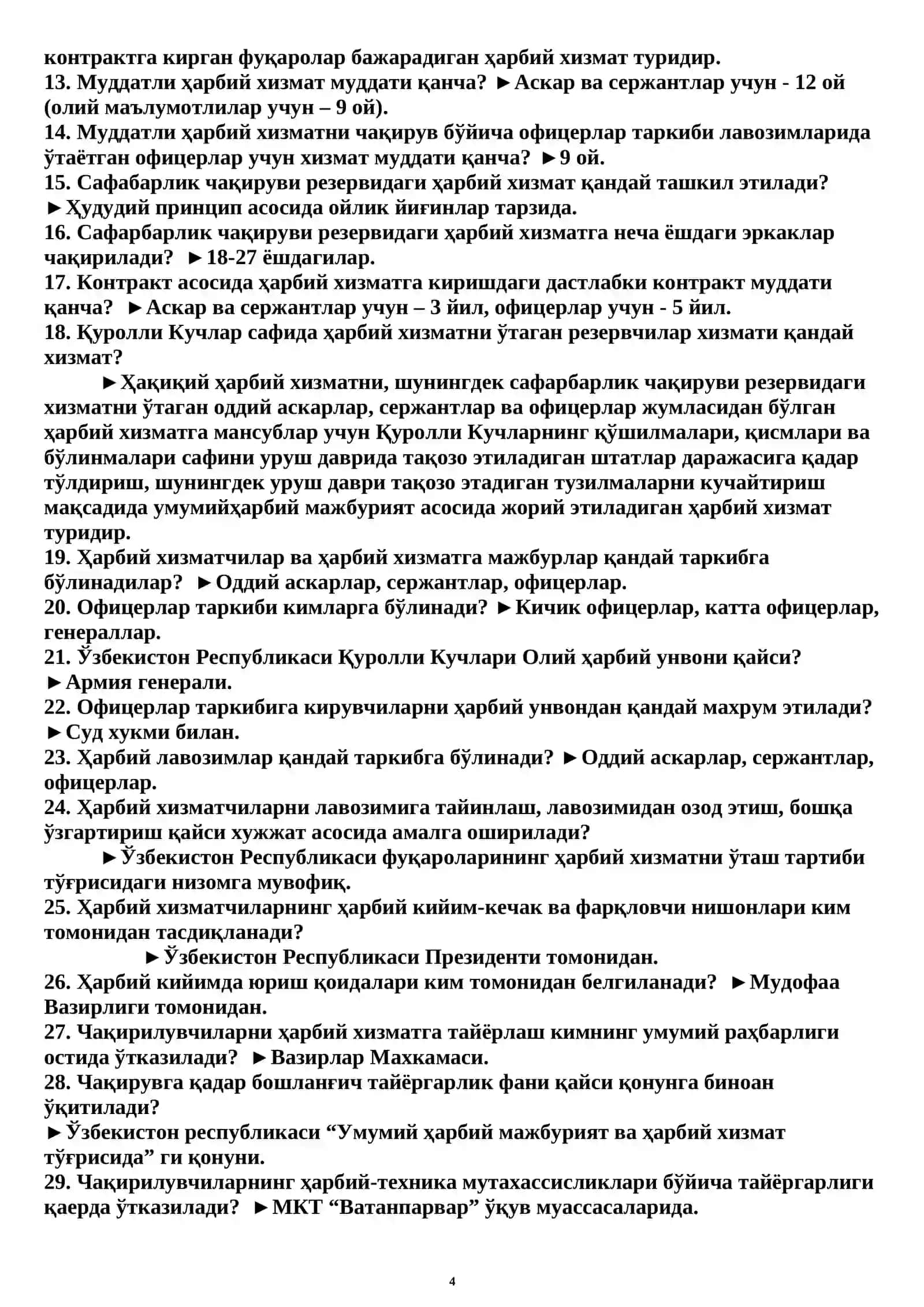 Харбий хизматнинг ҳуқуқий асослари 4