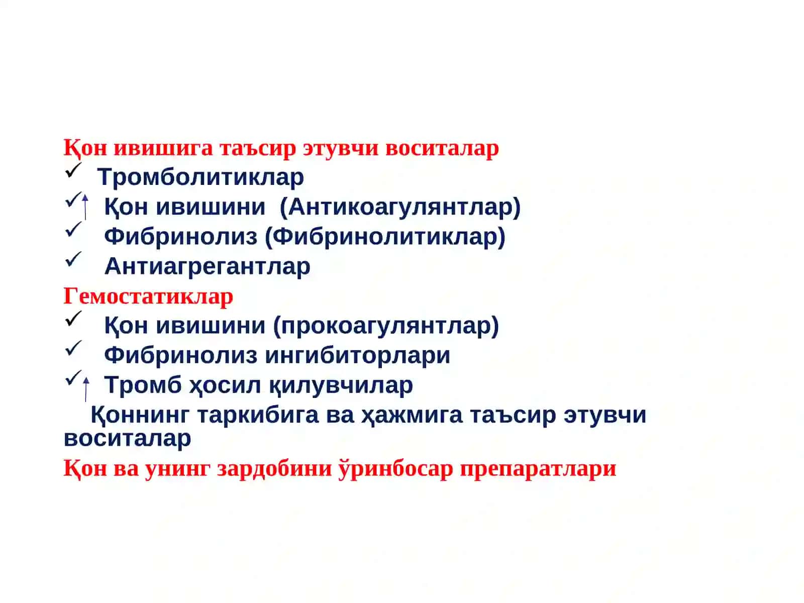 Эритропоэзга таъсир этувчи воситалар 4