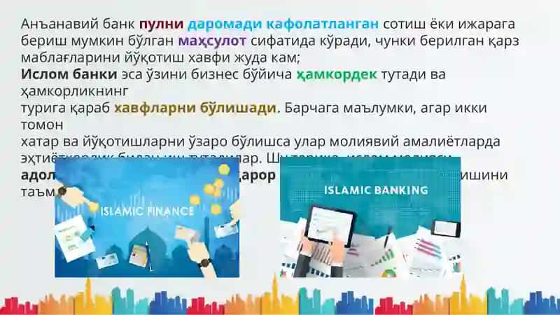 Ananaviy va islom banklarining asosiy farqlari mavzusida mustaqil ish taqdimoti 4