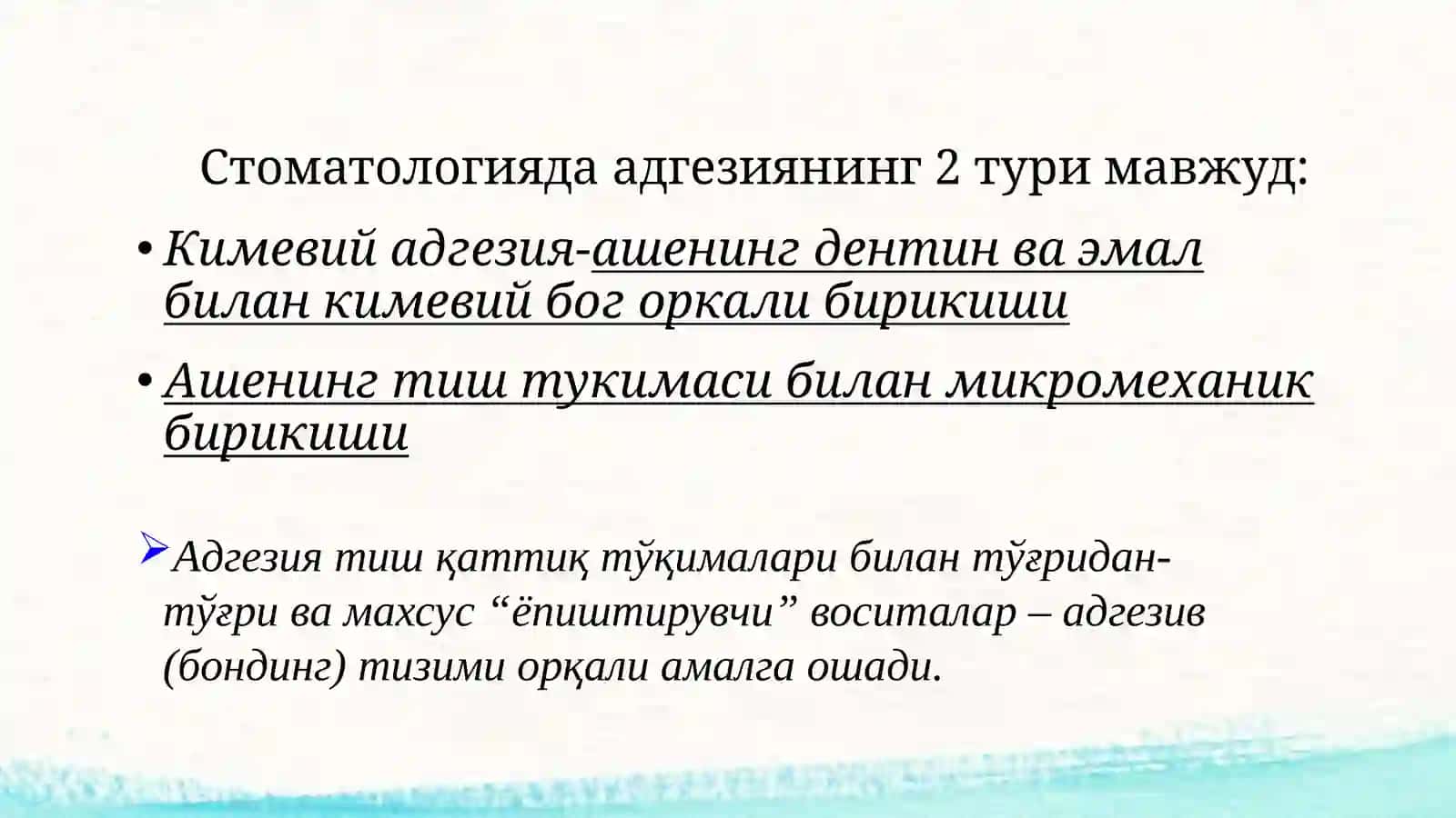 Adgeziv (bonding) tizimi tarkibi, tasnifi va xususiyatlari (slayd/prezintatsiya/mustaqil ish/taqdimot) 4