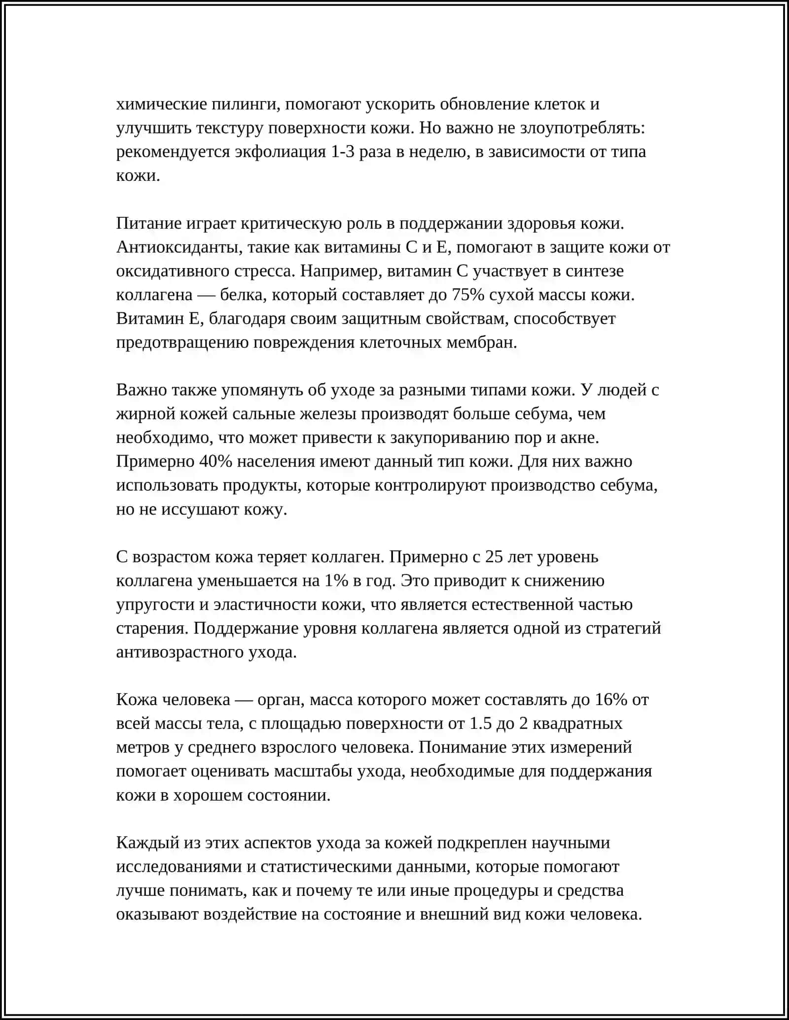 ЛИЧНАЯ ГИГИЕНА 4