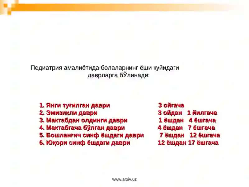 Болаларга мўлжалланган дори турлари 4