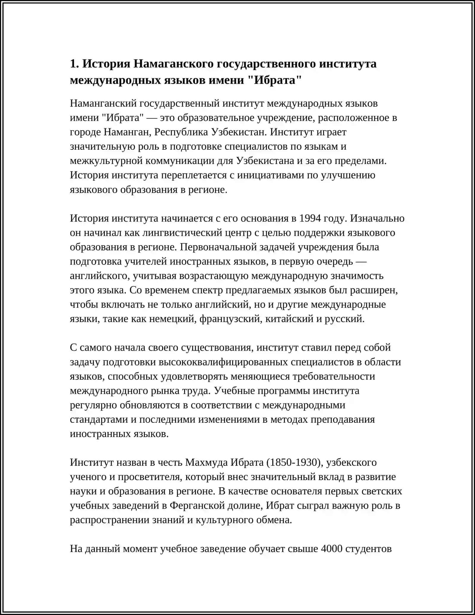 НАМАНГАНСКИЙ ГОСУДАРСТВЕННЫЙ ИНСТИТУТ МЕЖДУНАРОДНЫХ ЯЗЫКОВ ИМЕНИ "ИБРАТА" 4