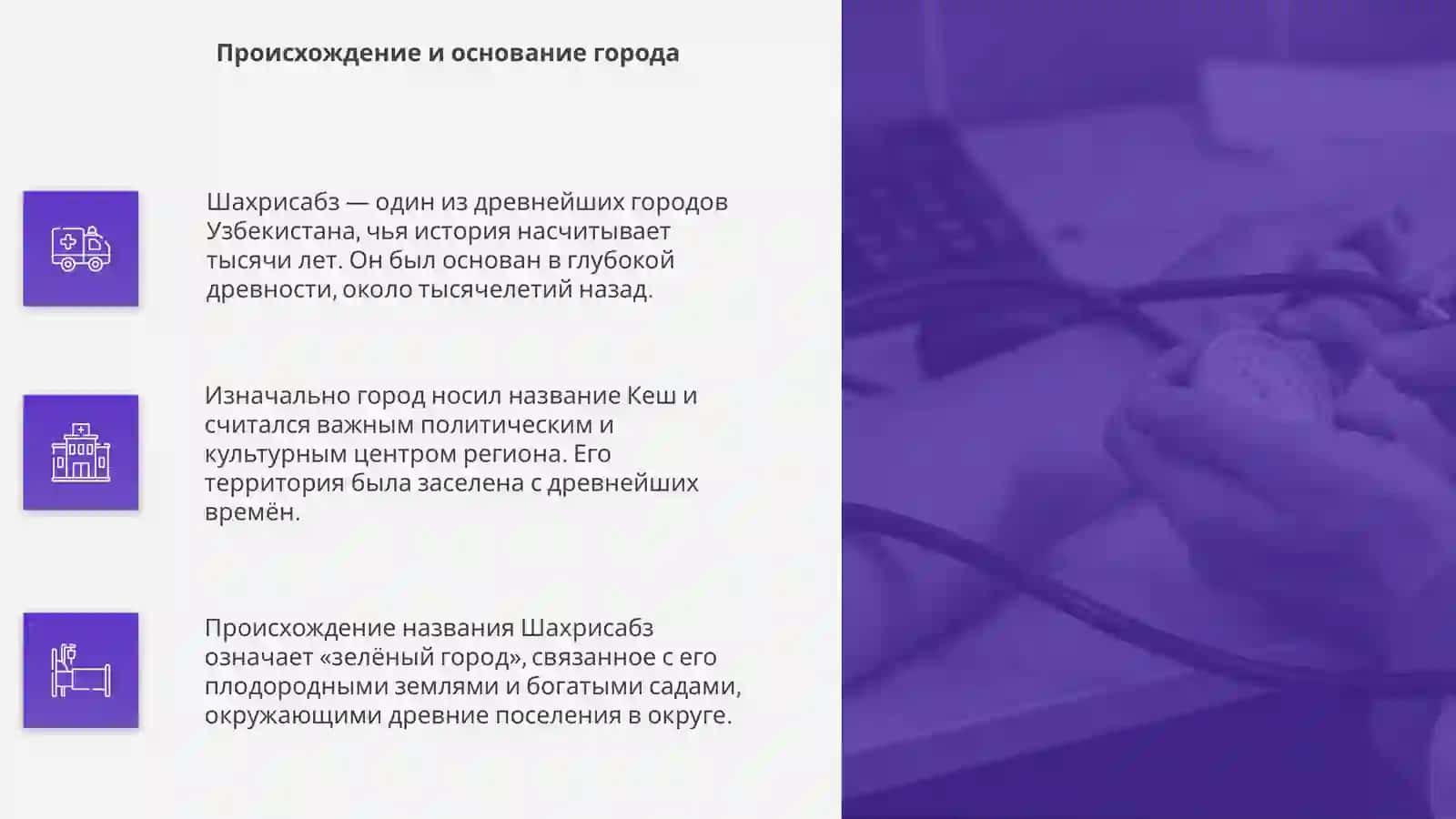 Шахрисабз древний город 4