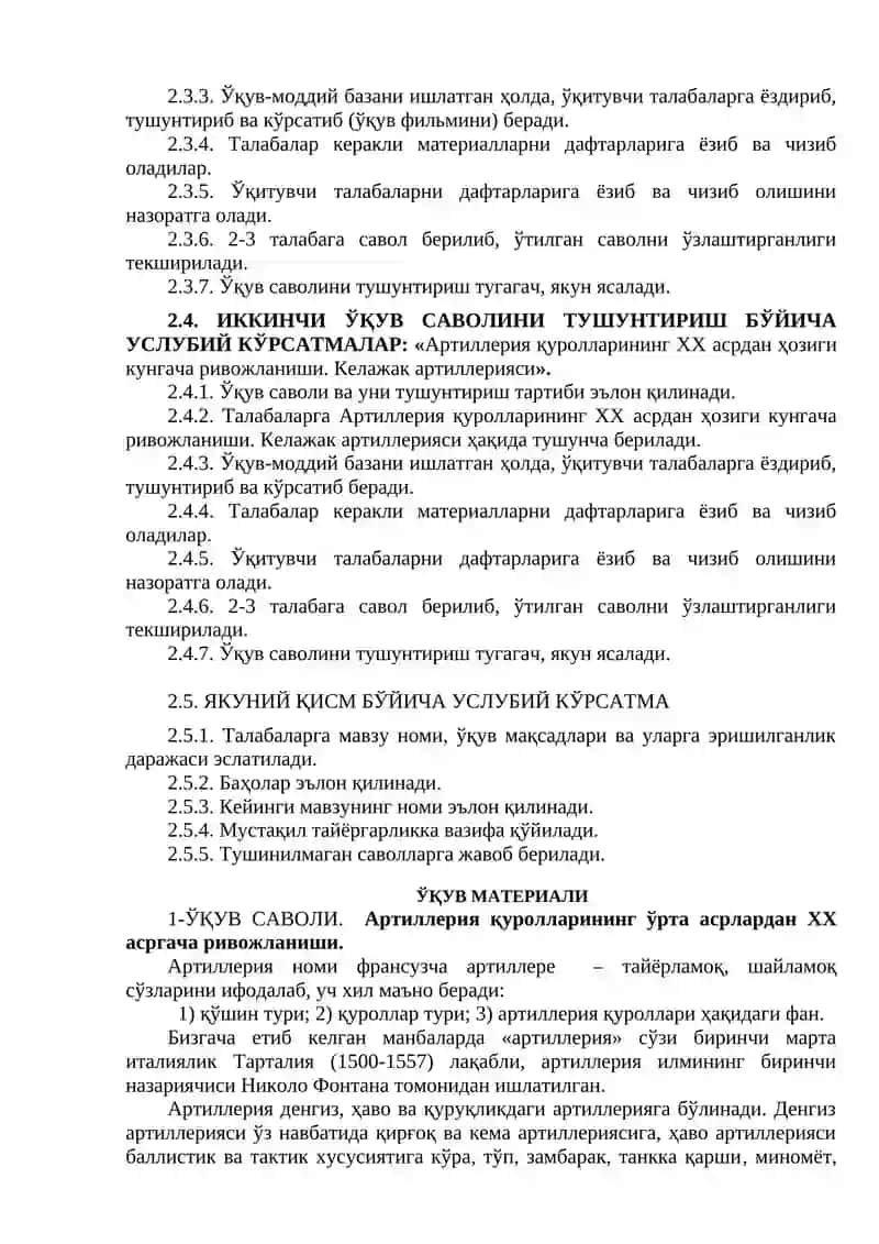 Артиллерия қуролларининг ривожланиш тарихидан қисқача маълумотлар 4