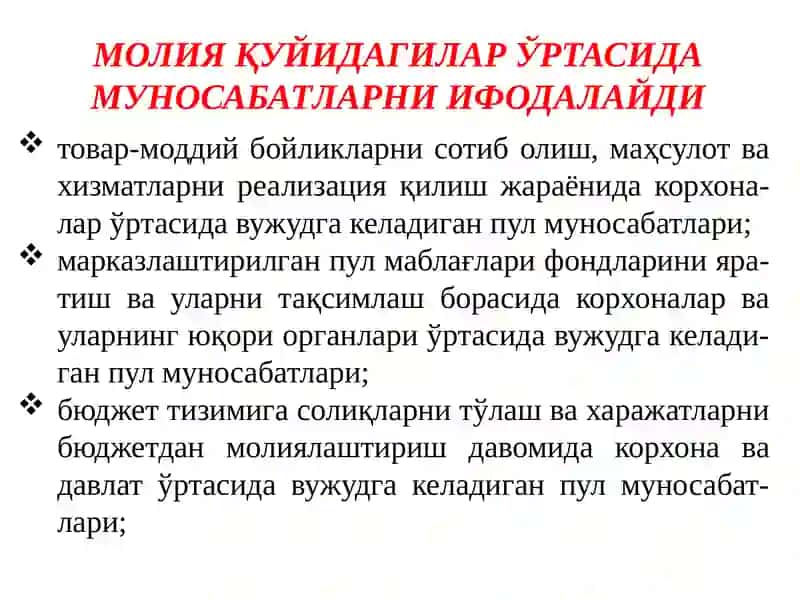 КОРХОНА ФАОЛИЯТИНИНГ МОЛИЯВИЙ НАТИЖАЛАРИ 4
