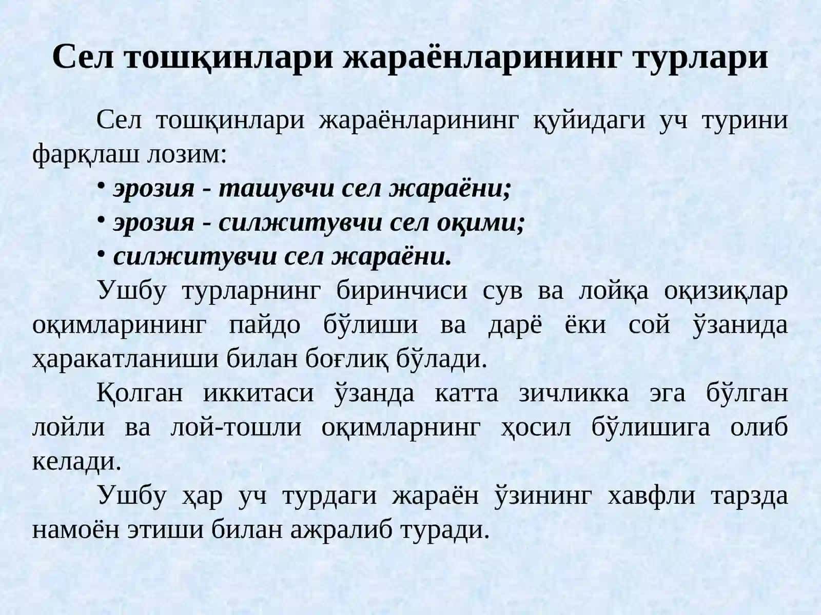 Сел тошқинлари, уларнинг параметрларини ҳисоблаш ва прогнозлаш 4