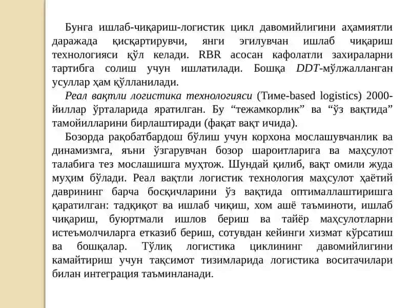 Замонавий логистик технологиялар 4