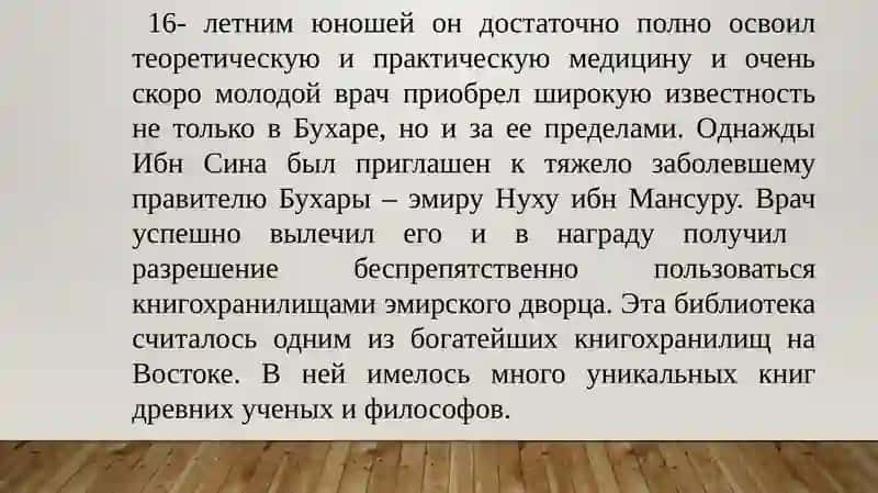 КАФЕДРА НАРОДНАЯ МЕДИЦИНА И ПРОФ БОЛЕЗНИ 4