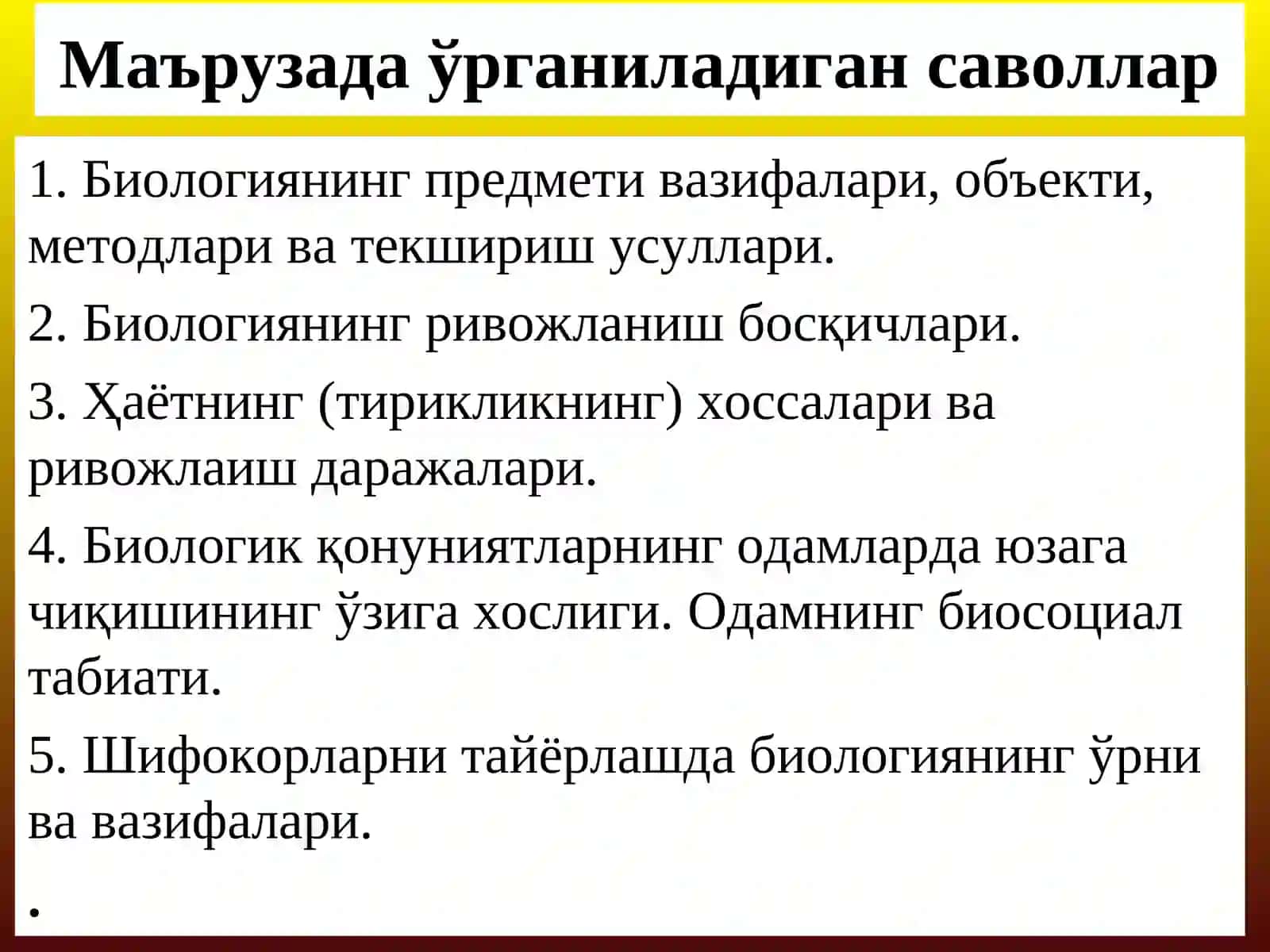 Тиббий таълим тизимида биологиянинг тутган ўрни 4