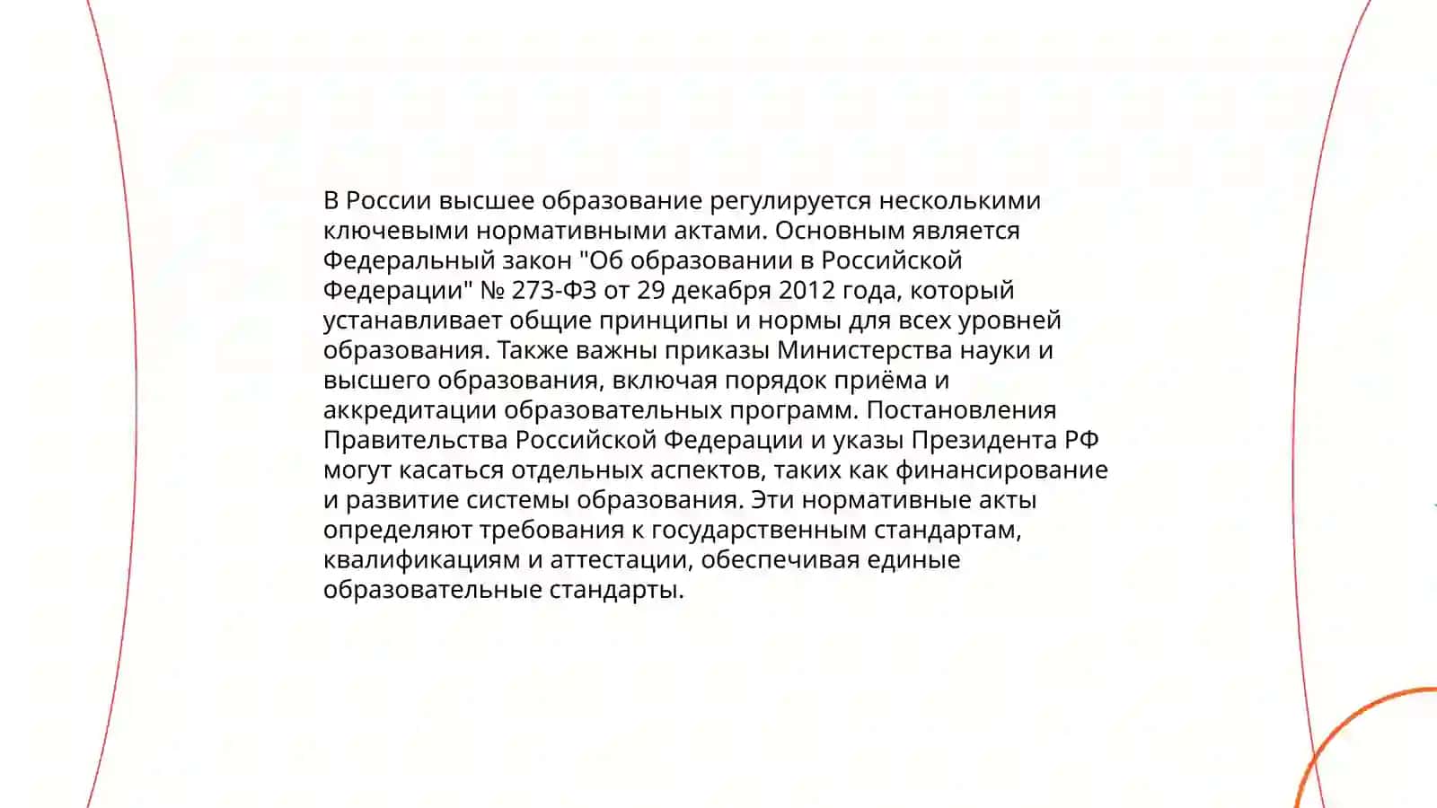 Закон "Об образовании" в Узбекистане 4
