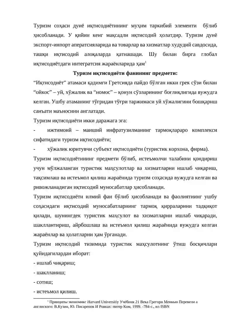 Туризм ва меҳмонхона хизматлари иқтисодиёти 4